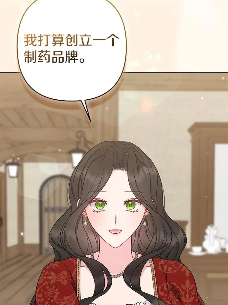 38.天才炼金术士 第27页