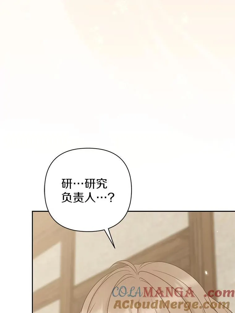 38.天才炼金术士 第29页
