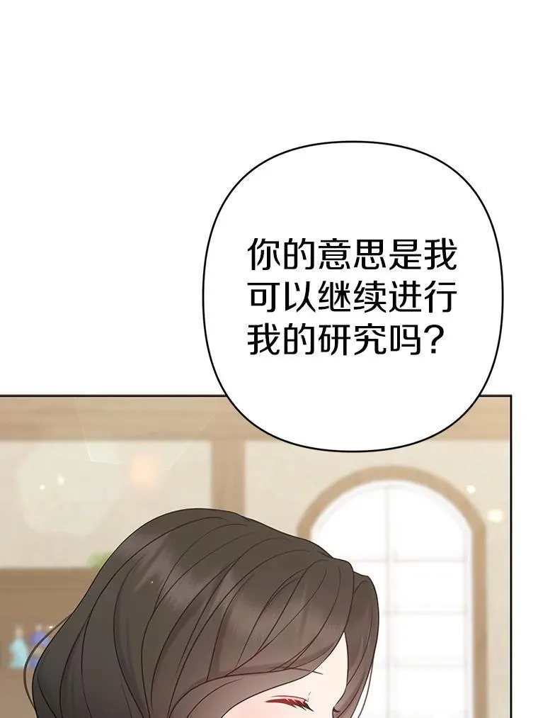 38.天才炼金术士 第31页