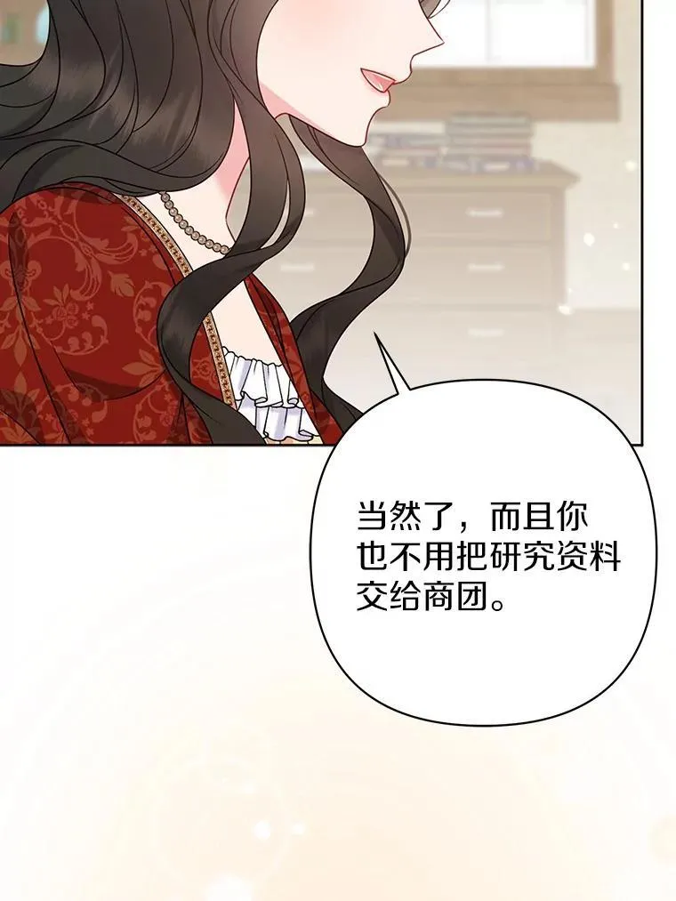 38.天才炼金术士 第32页