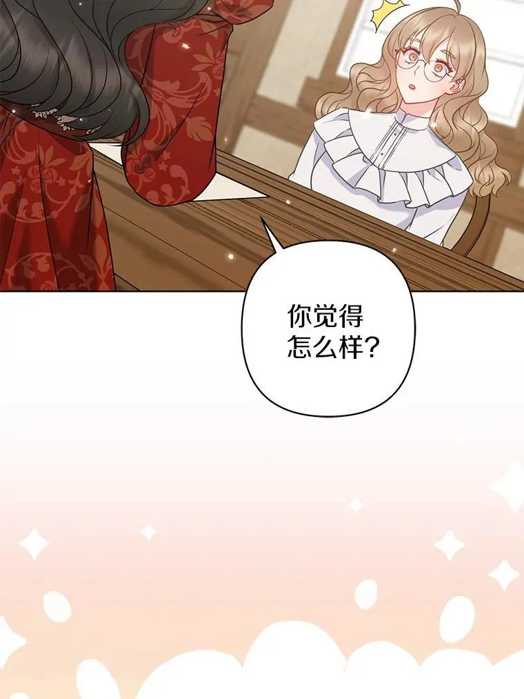 38.天才炼金术士 第35页