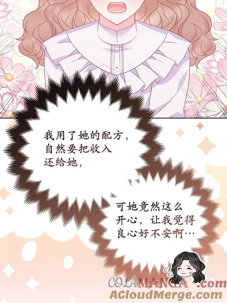 38.天才炼金术士 第37页
