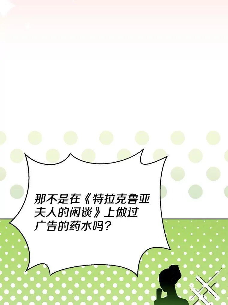 38.天才炼金术士 第38页