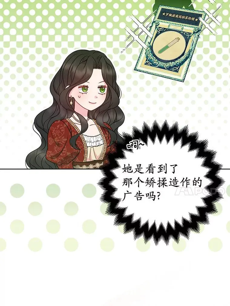 38.天才炼金术士 第39页