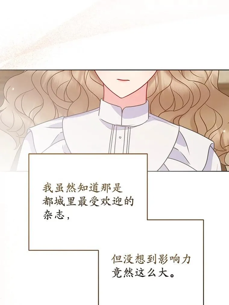 38.天才炼金术士 第40页