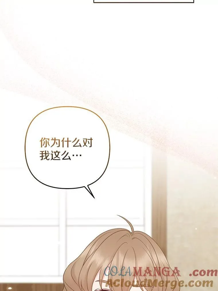 38.天才炼金术士 第41页