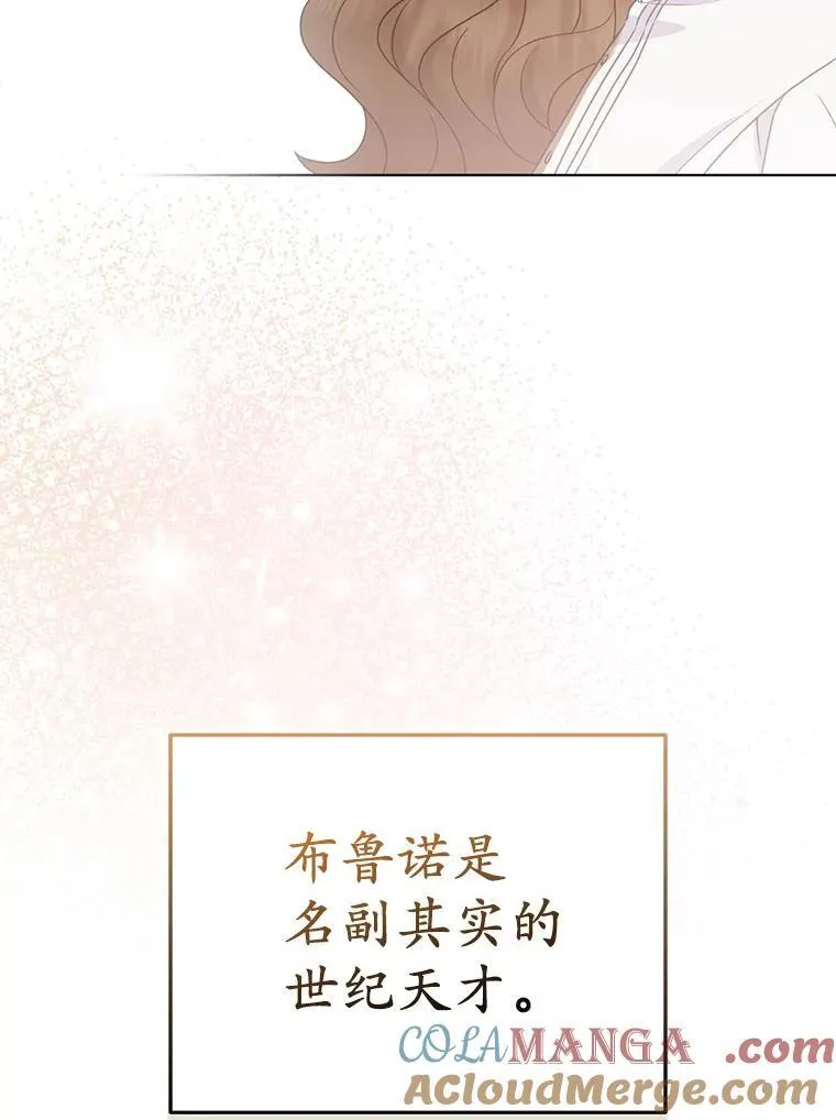 38.天才炼金术士 第45页