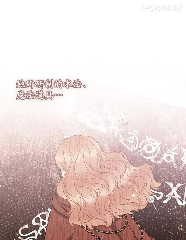 38.天才炼金术士 第46页