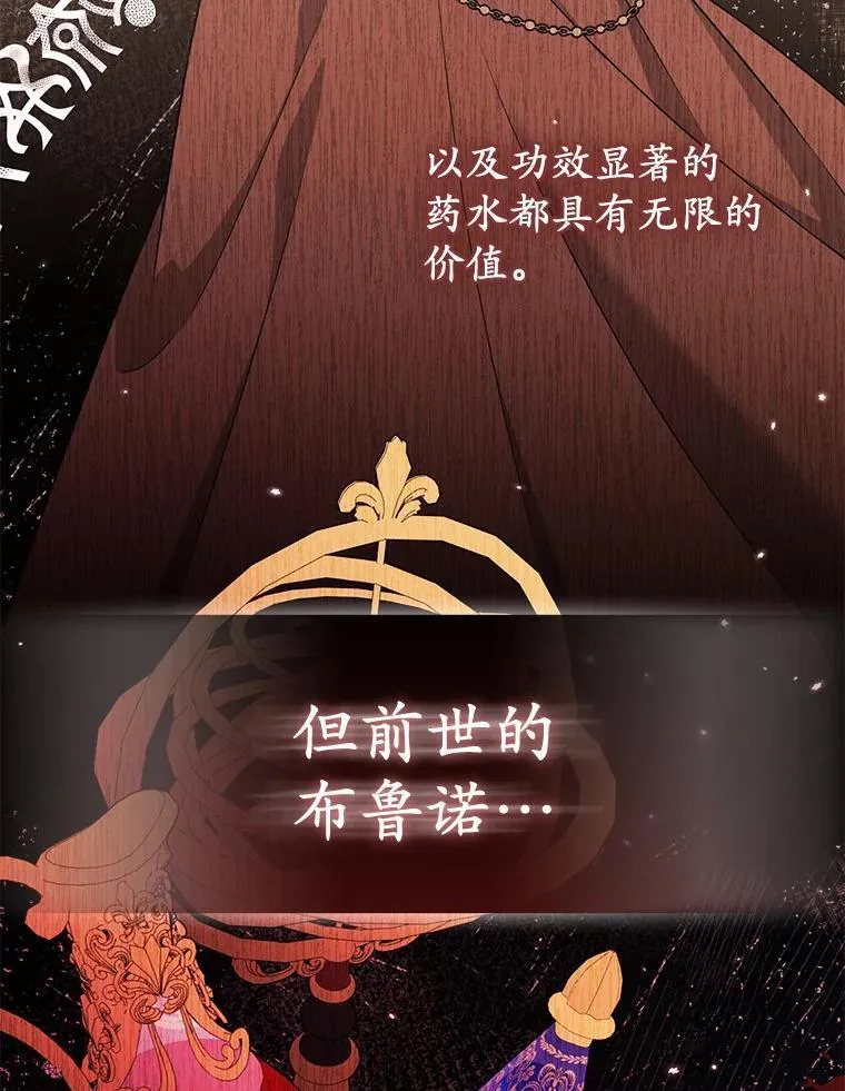 38.天才炼金术士 第47页