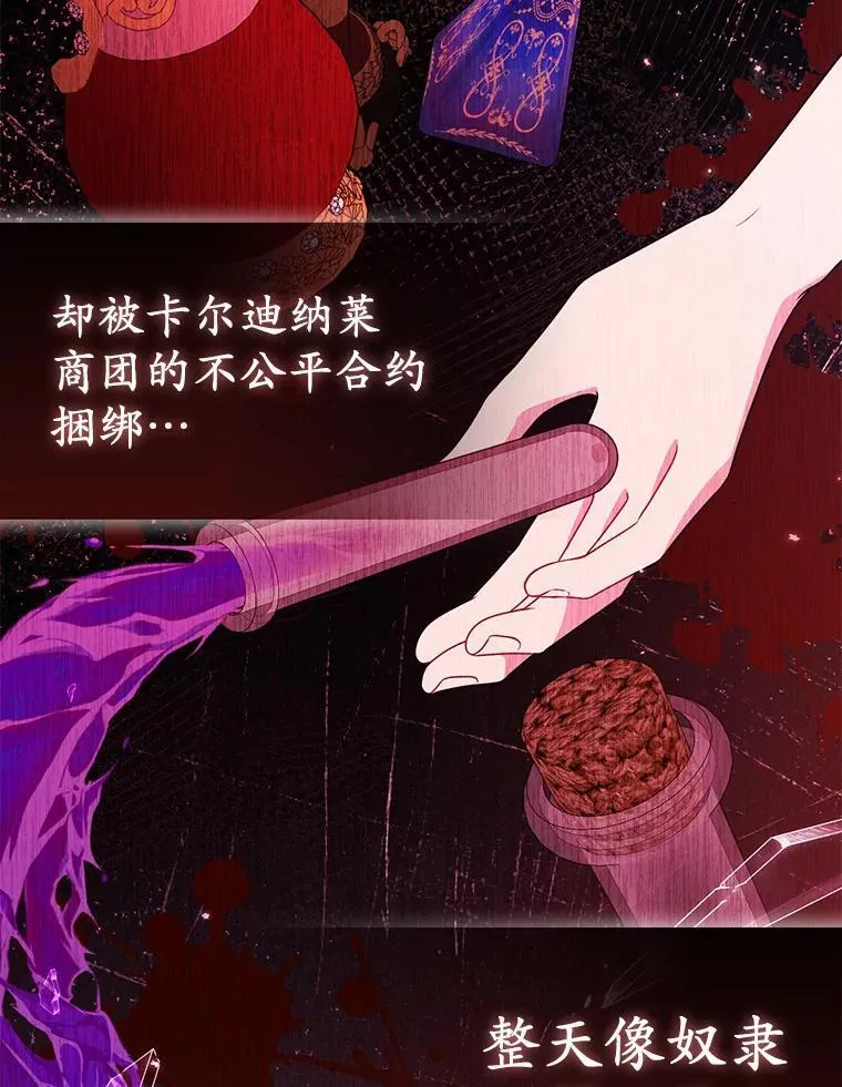 38.天才炼金术士 第48页