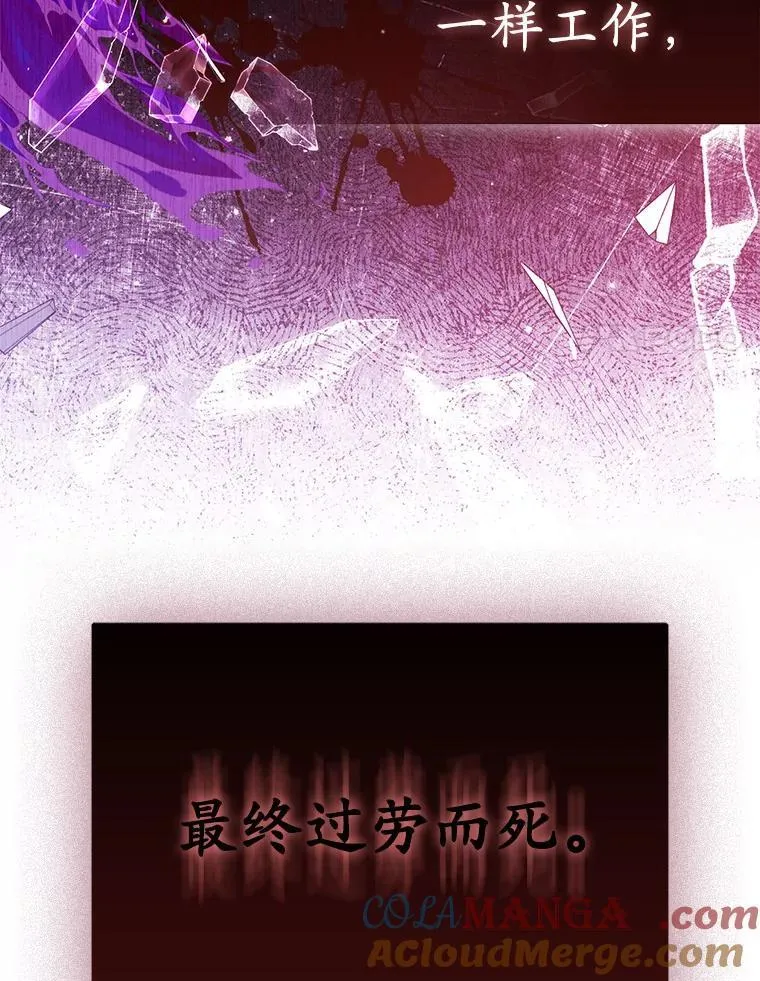 38.天才炼金术士 第49页