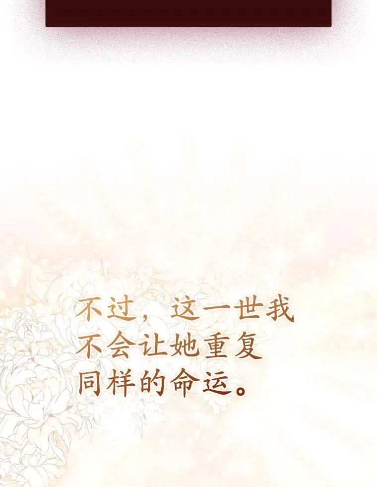 38.天才炼金术士 第50页