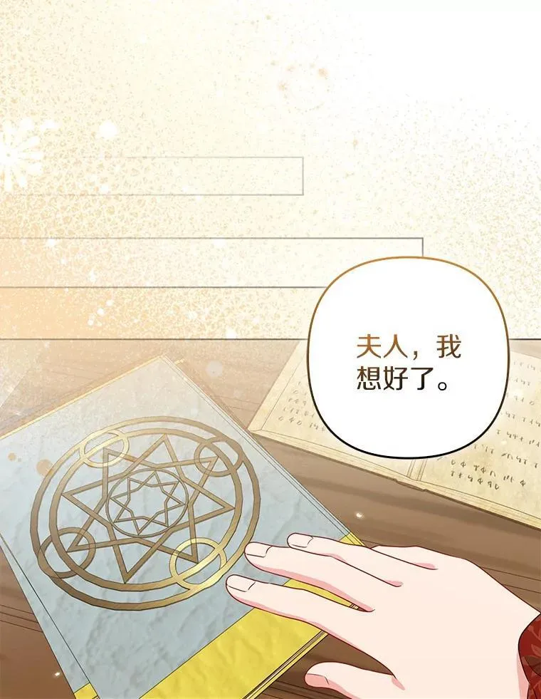 38.天才炼金术士 第54页