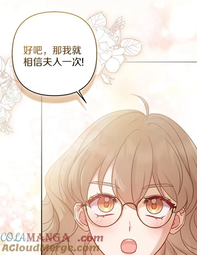 38.天才炼金术士 第57页