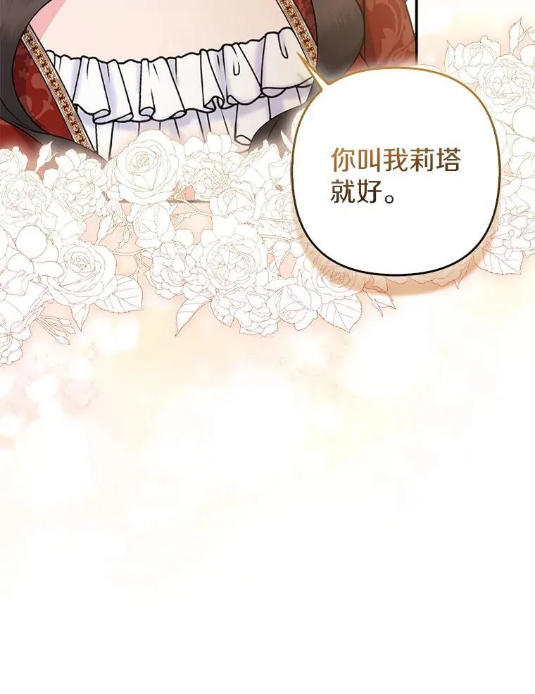 38.天才炼金术士 第60页