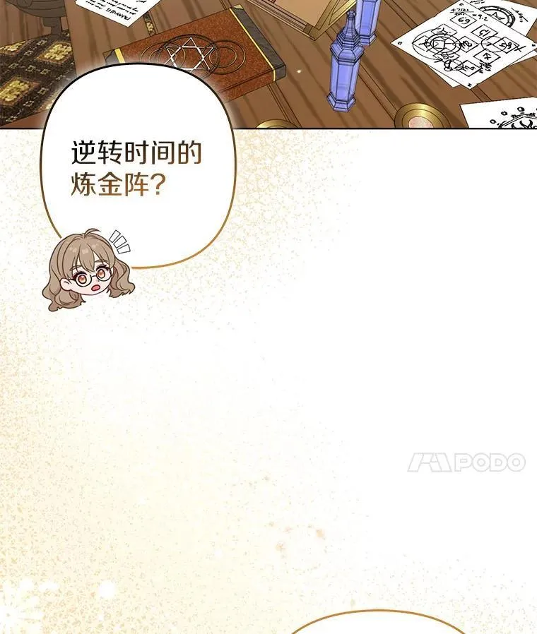 38.天才炼金术士 第62页