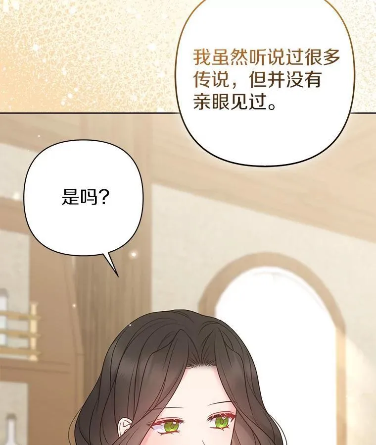 38.天才炼金术士 第63页