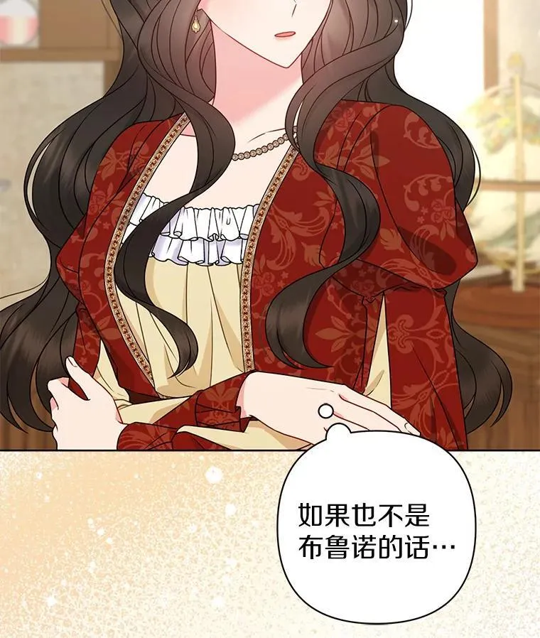 38.天才炼金术士 第64页