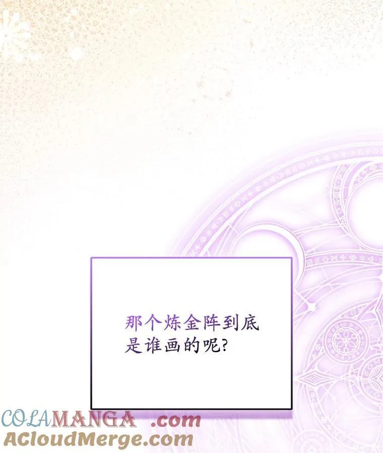 38.天才炼金术士 第65页