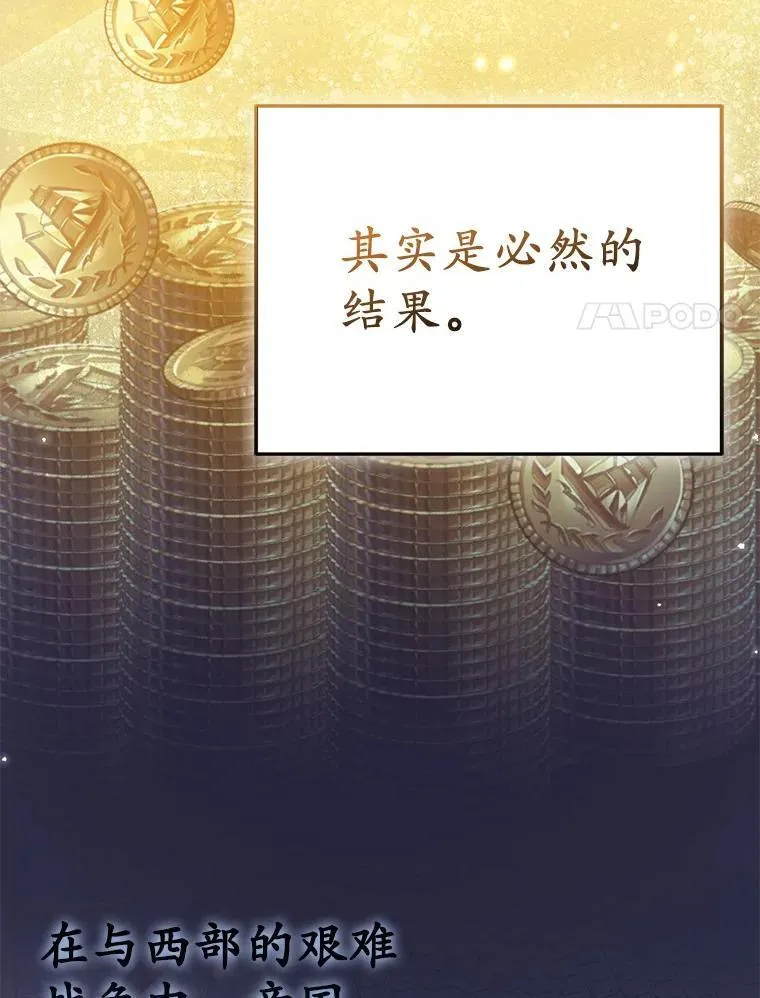 38.天才炼金术士 第70页