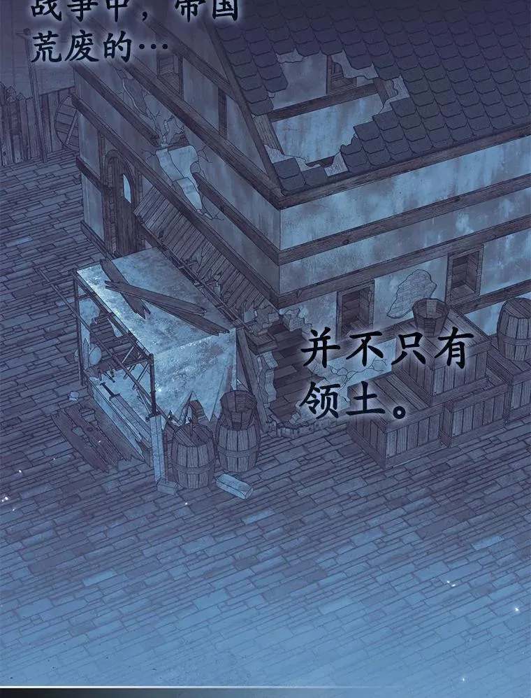38.天才炼金术士 第71页