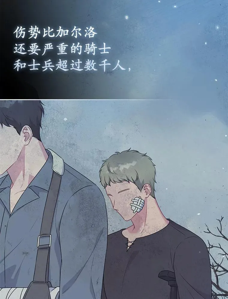 38.天才炼金术士 第72页