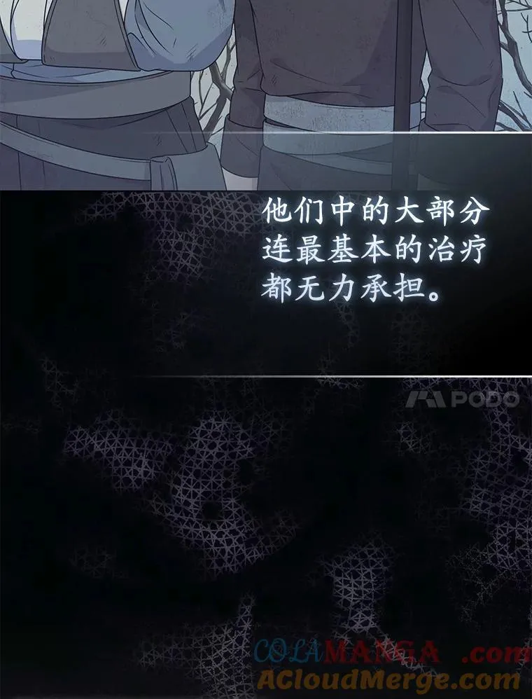 38.天才炼金术士 第73页