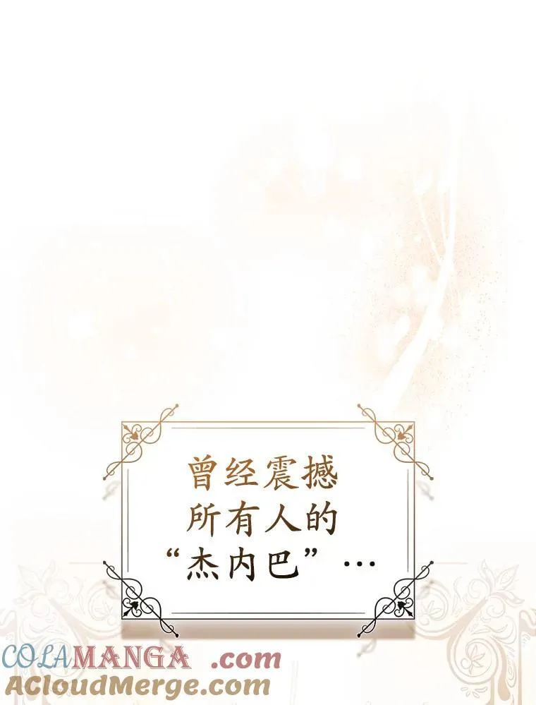 38.天才炼金术士 第77页