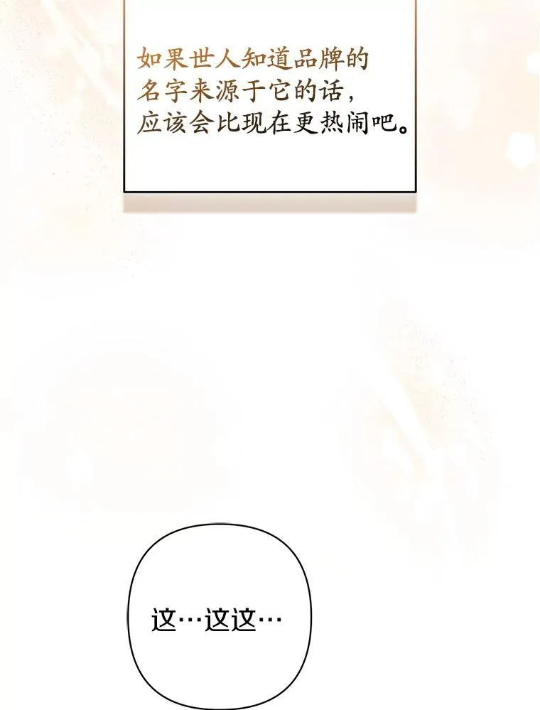 38.天才炼金术士 第79页