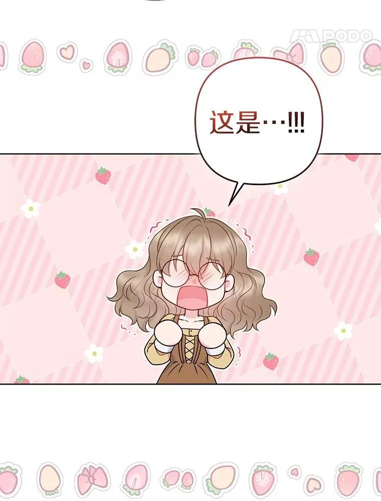 38.天才炼金术士 第80页