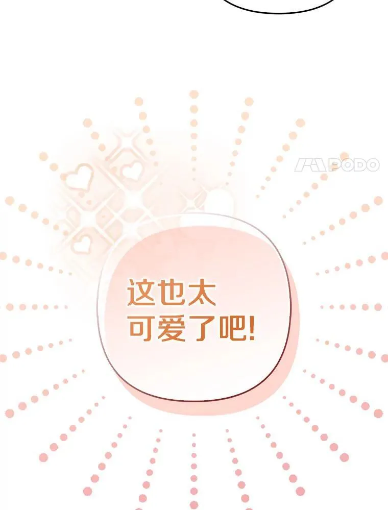 38.天才炼金术士 第83页