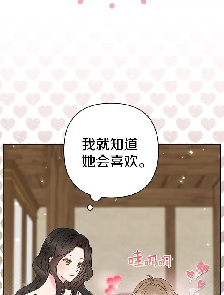 38.天才炼金术士 第84页