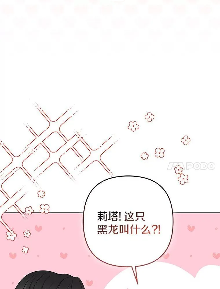 38.天才炼金术士 第86页
