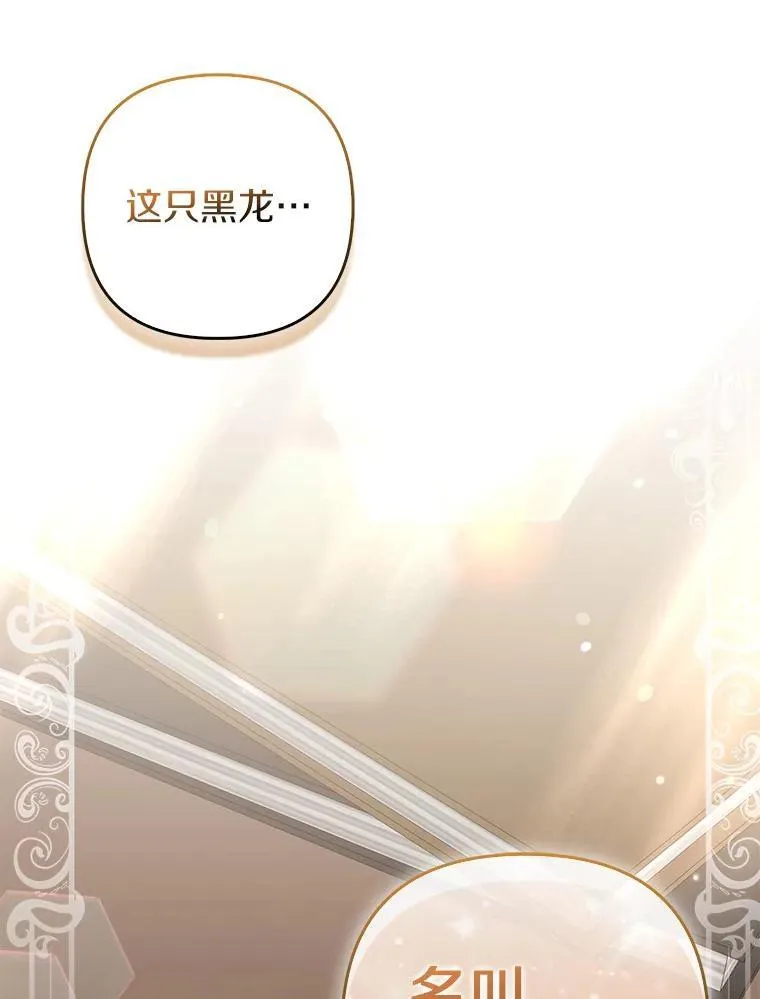 38.天才炼金术士 第88页
