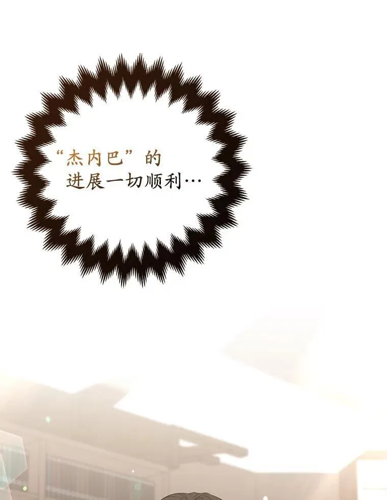 38.天才炼金术士 第91页