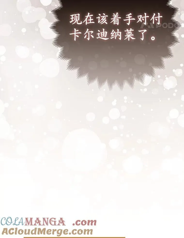 38.天才炼金术士 第93页