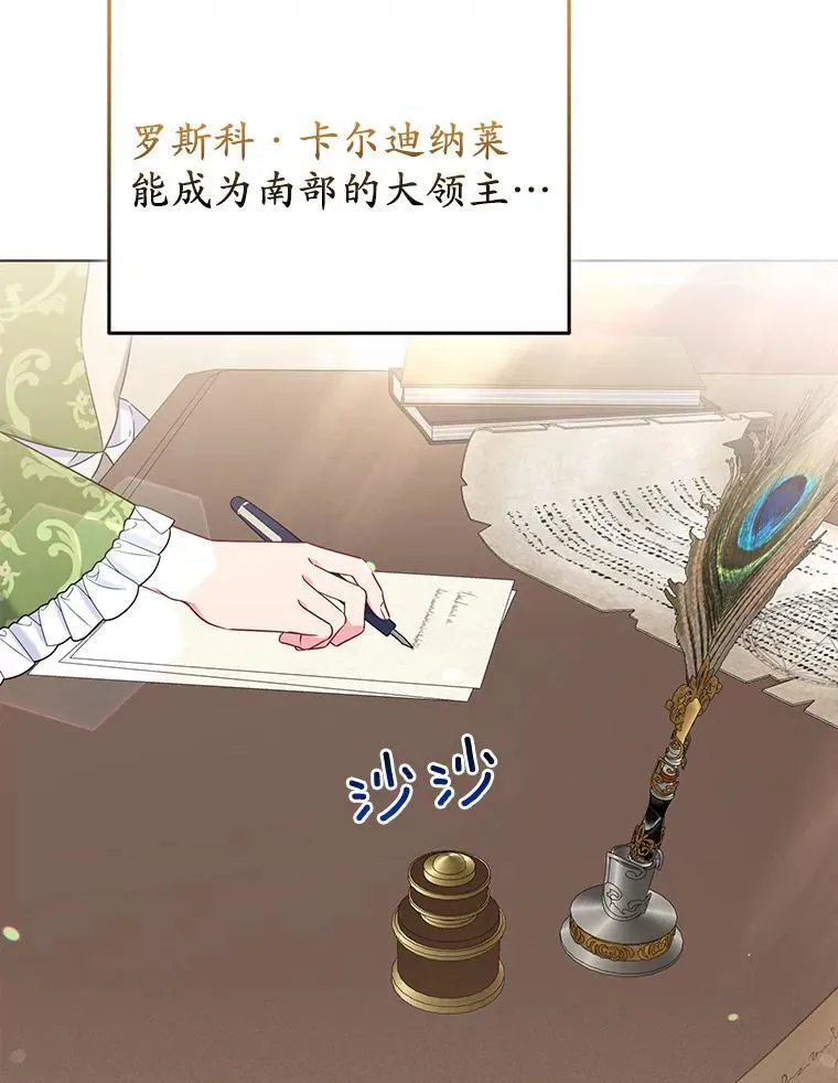 38.天才炼金术士 第94页