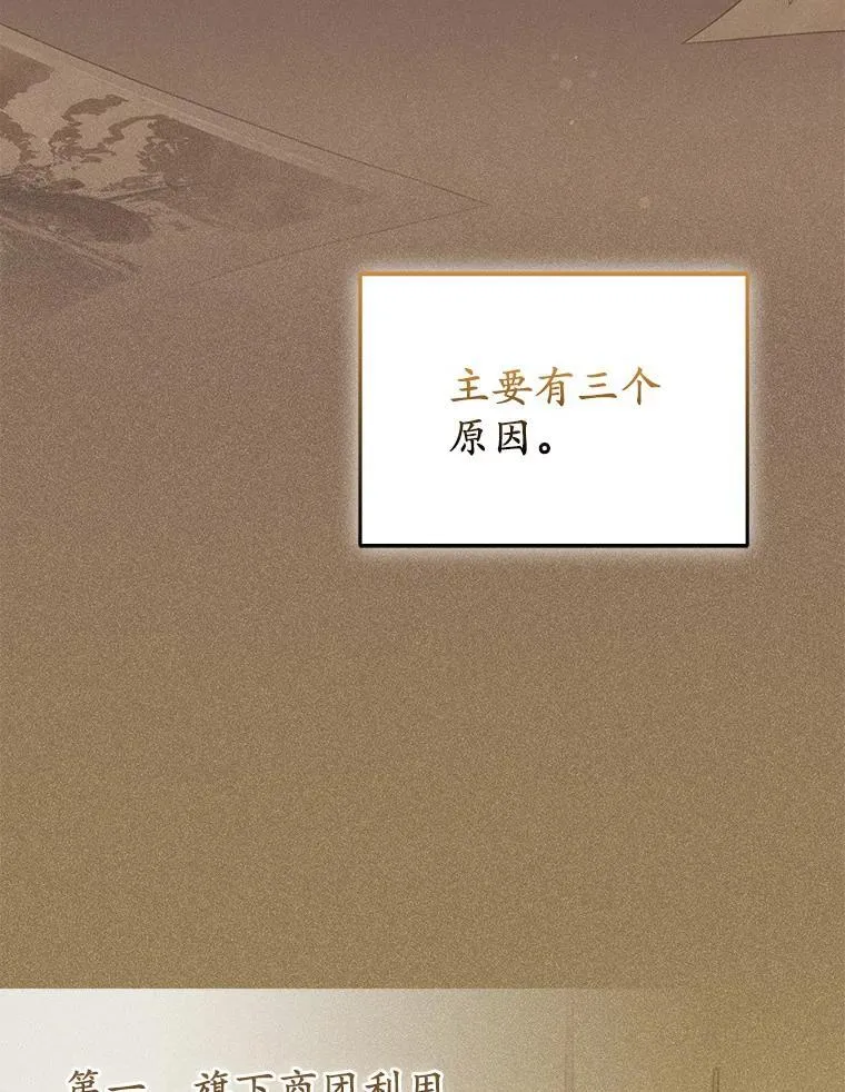 38.天才炼金术士 第95页