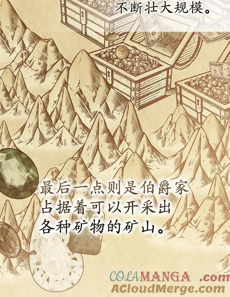38.天才炼金术士 第97页