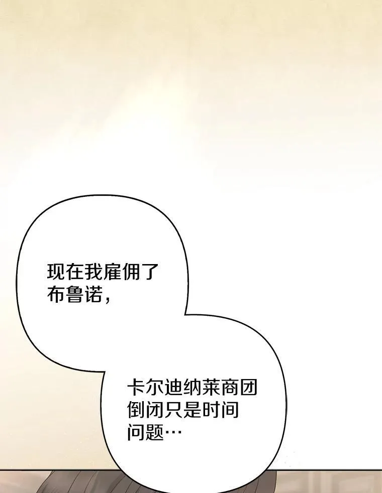 38.天才炼金术士 第98页