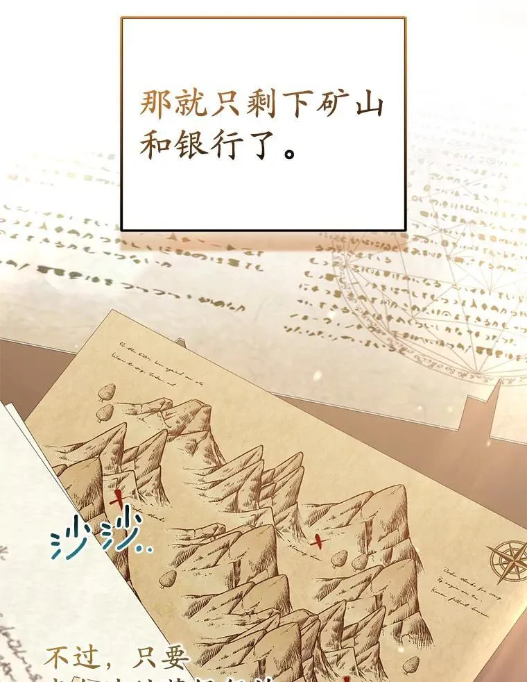 38.天才炼金术士 第100页