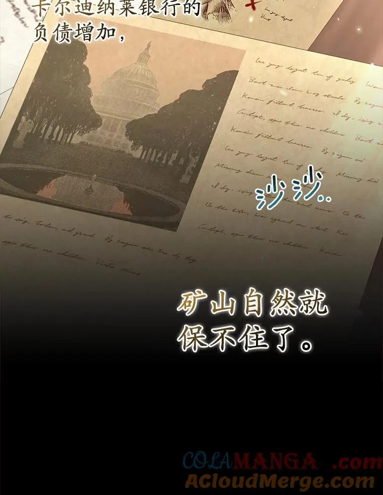 38.天才炼金术士 第101页