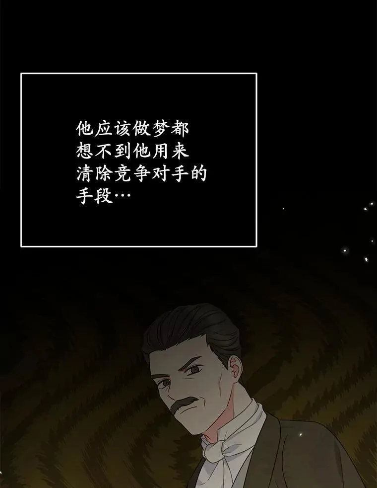 38.天才炼金术士 第102页