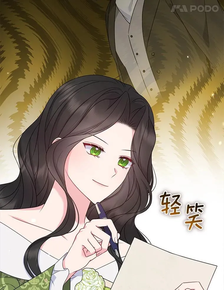 38.天才炼金术士 第103页