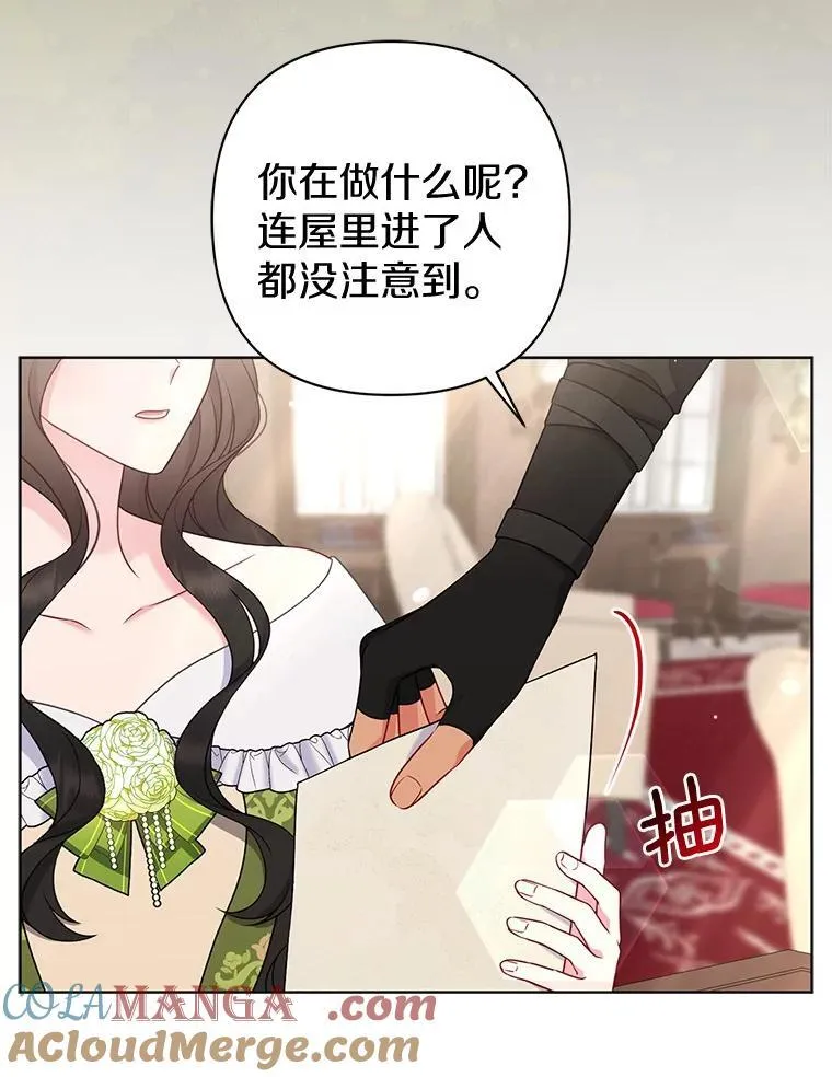 38.天才炼金术士 第105页