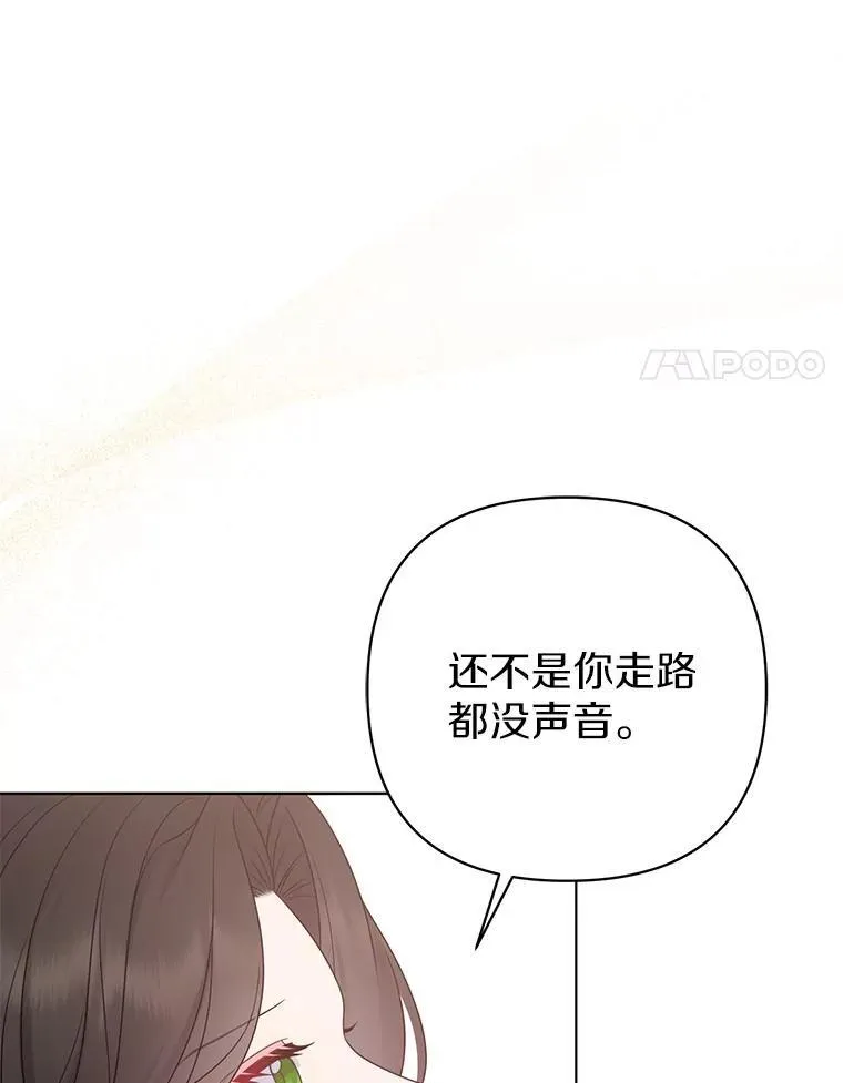 38.天才炼金术士 第106页