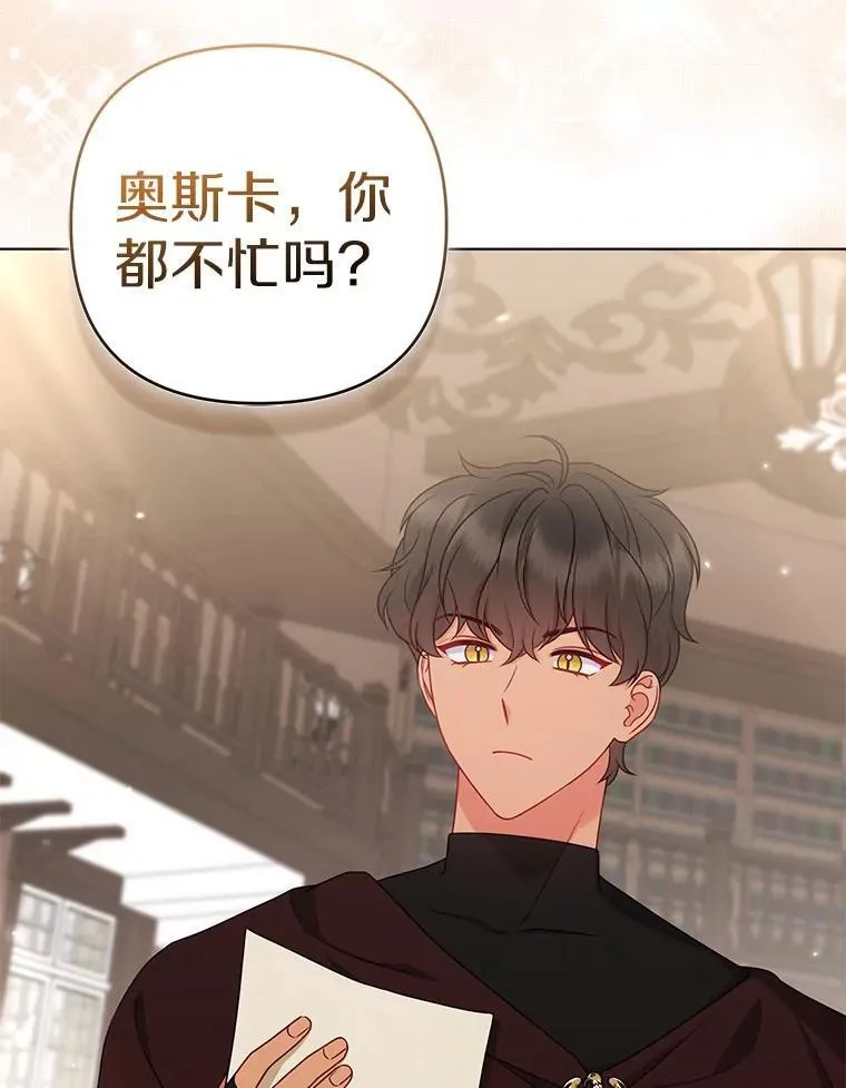 38.天才炼金术士 第108页