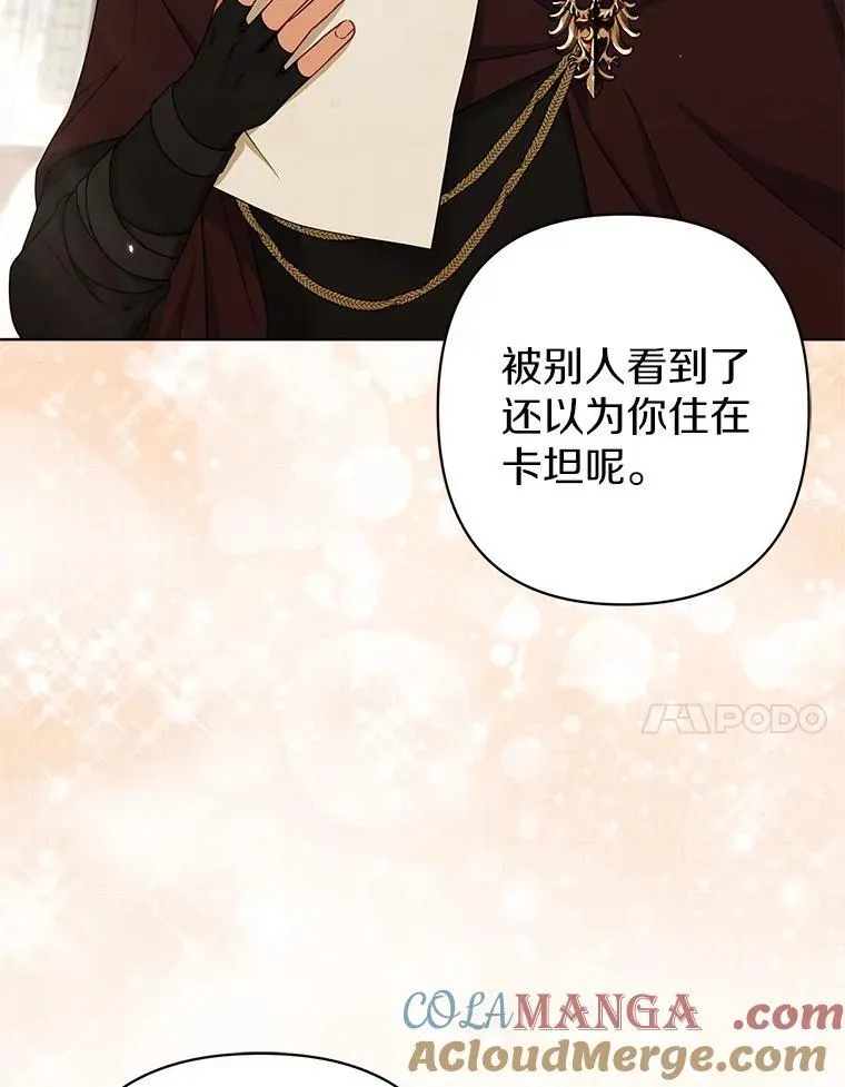 38.天才炼金术士 第109页