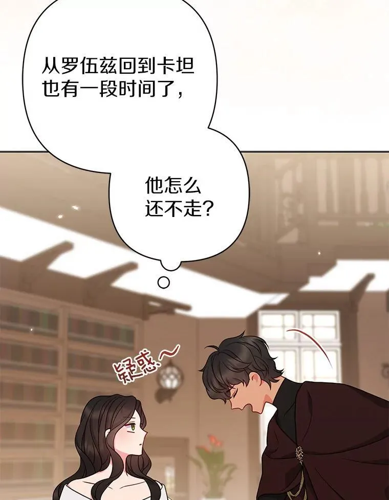 38.天才炼金术士 第110页
