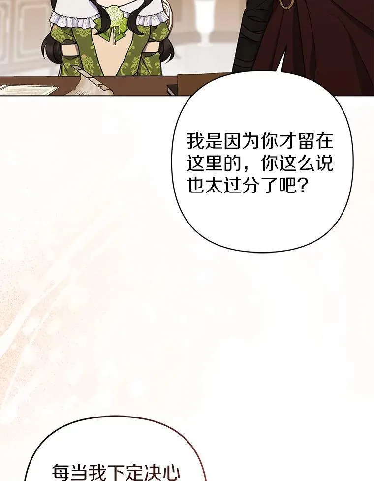 38.天才炼金术士 第111页